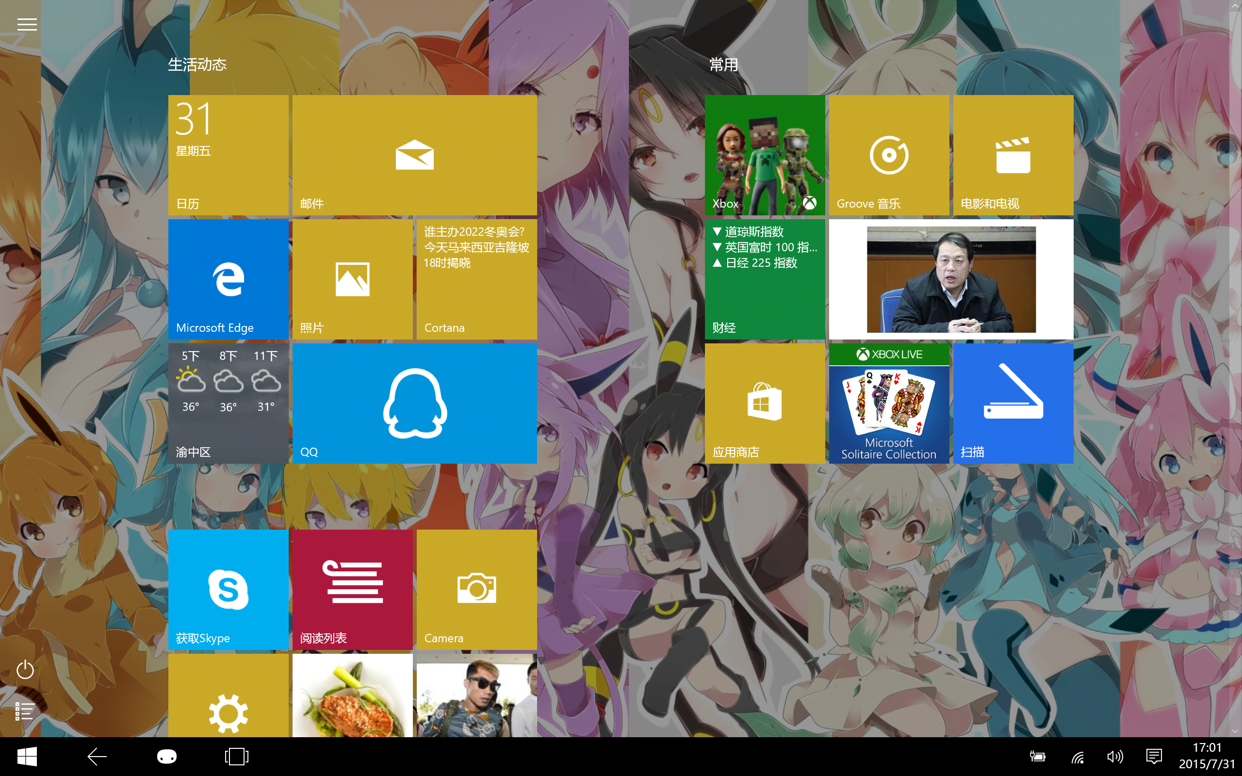 Featured image of post Windows 10使用小记