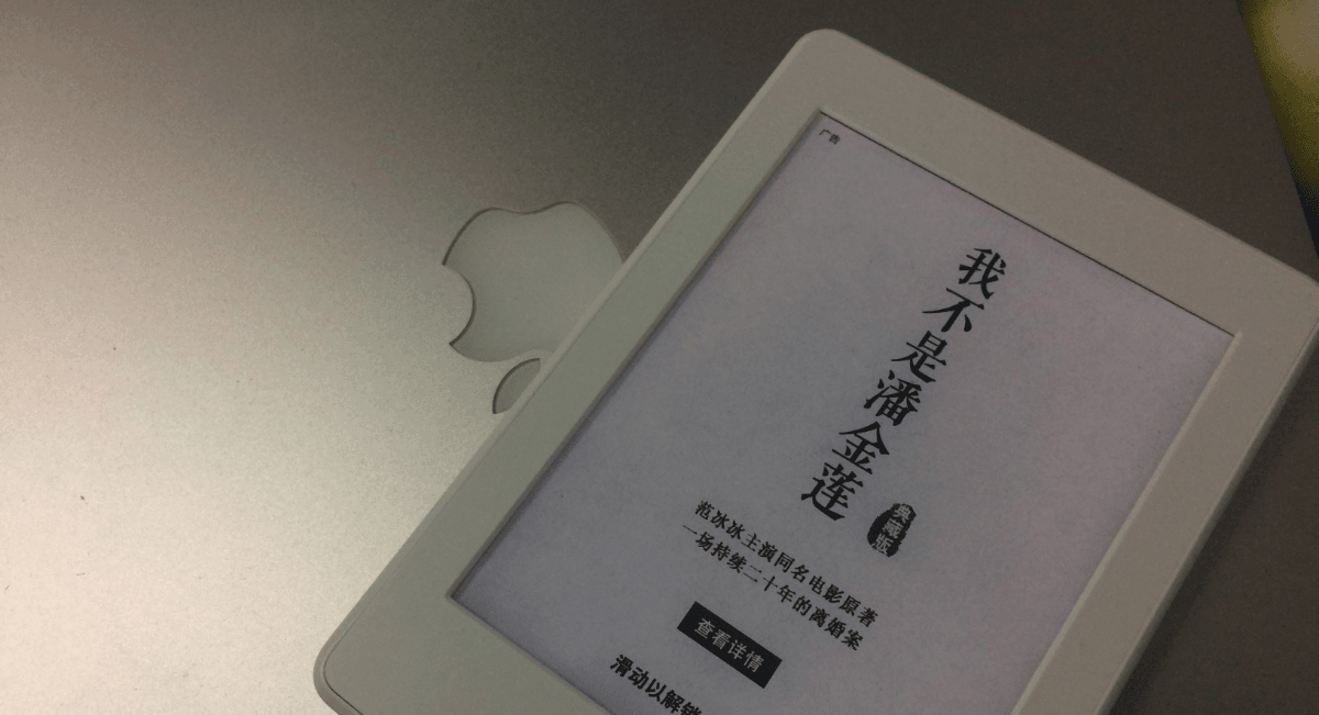 Featured image of post Kindle入手指南 & 我的Paperwhite3使用小记